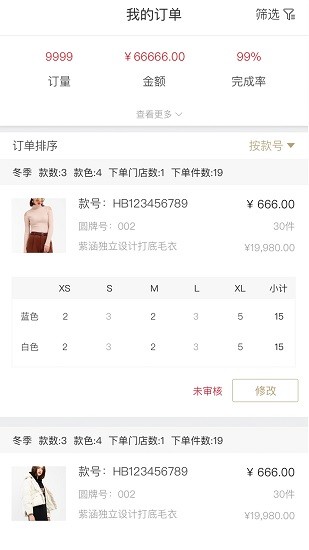 b+必訂火手機(jī)版 v3.9.3 安卓版 0