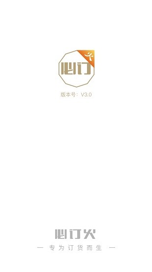 b+必訂火手機(jī)版 v3.9.3 安卓版 1