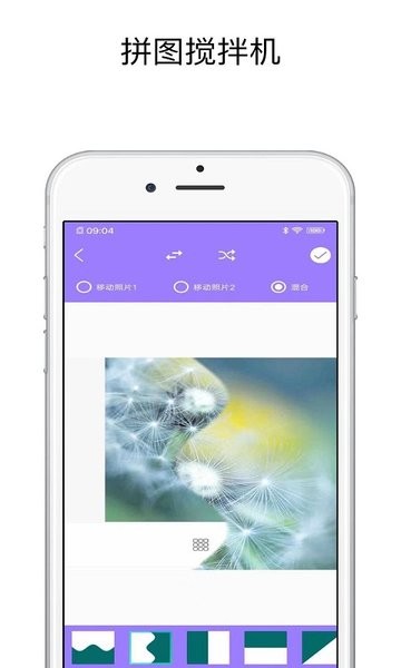 ps修圖寶app v1.0.8 安卓版 1