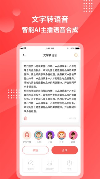 一鍵錄音轉(zhuǎn)文字app下載