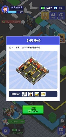 闲置二手车大亨 闲置二手车大亨游戏