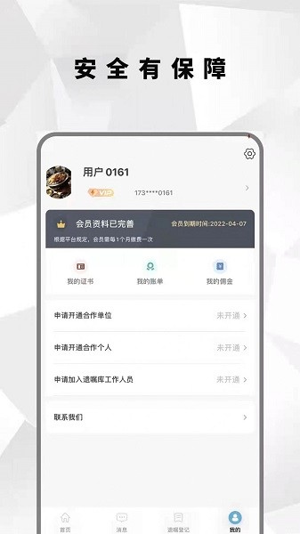 國(guó)民遺囑庫(kù) v1.0 安卓版 3