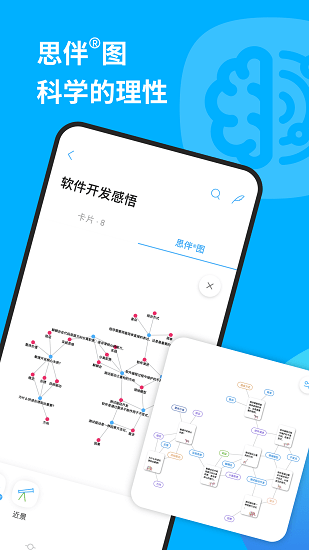 卡書記錄軟件 v1.0.0 安卓版 3