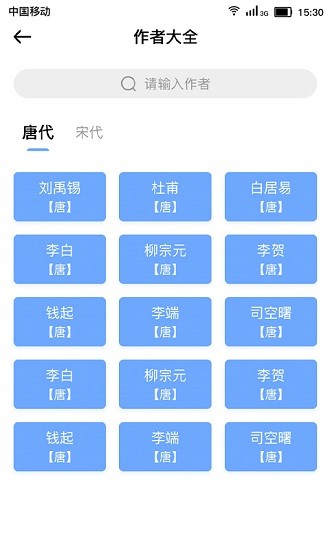 小寶評(píng)詩(shī)詞 小寶評(píng)詩(shī)詞手機(jī)版