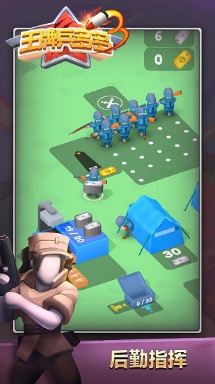 王牌兵多多手機(jī)游戲下載