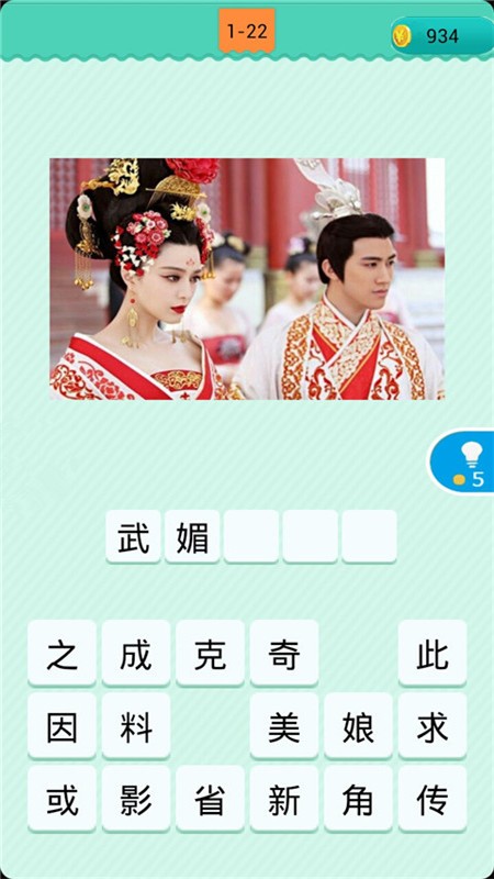 看圖猜電視劇手游 看圖猜電視劇游戲下載