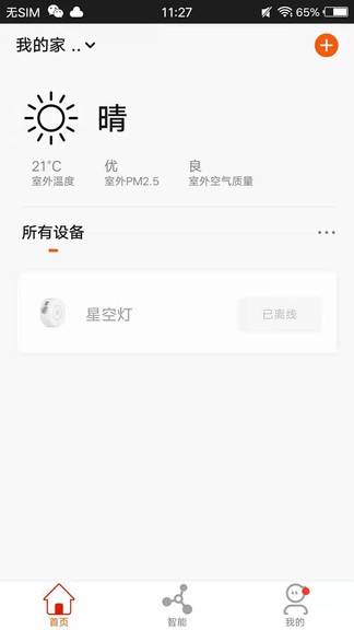 智慧沃通 v1.0.0 安卓版 0