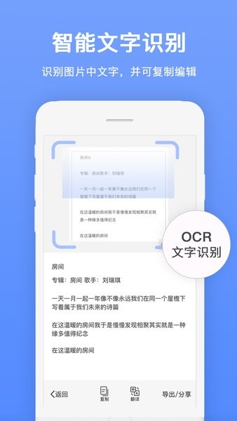 圖文掃描全能王app v1.1.3 安卓版 0
