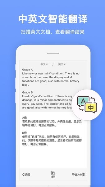 圖文掃描全能王app v1.1.3 安卓版 2