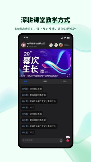 開(kāi)課吧青春版軟件 v1.0.0 安卓版 3