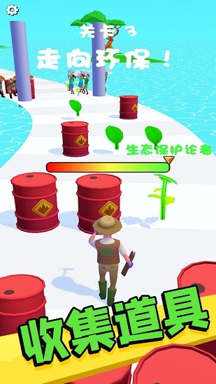 環(huán)保小達(dá)人手游 v1.0.2 安卓版 0