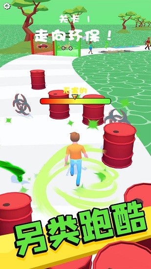 環(huán)保小達(dá)人手游 v1.0.2 安卓版 1