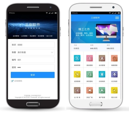 三創(chuàng)軟件下載