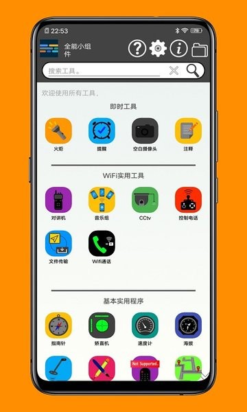 一個小工具箱app v1.1.6 安卓版 0