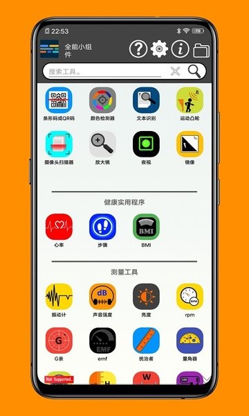一個小工具箱app v1.1.6 安卓版 2