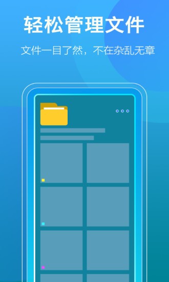 一鍵清理大師加強版app v1.27m 安卓版 3