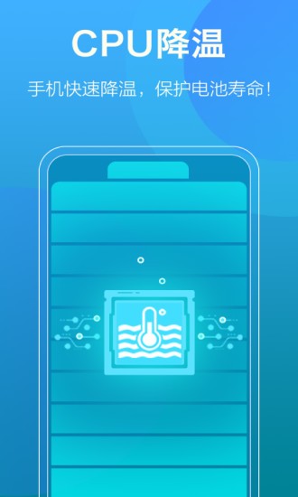 一鍵清理大師加強版app v1.27m 安卓版 2