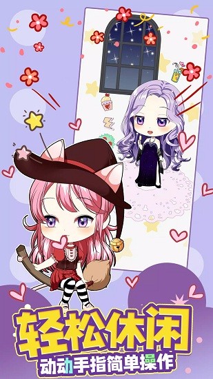 甜心公主我最美游戲下載