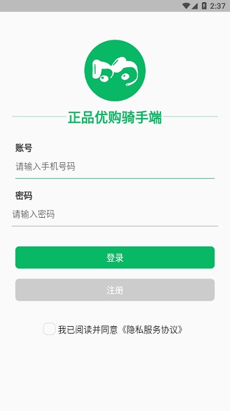 正品優(yōu)購騎手端app下載