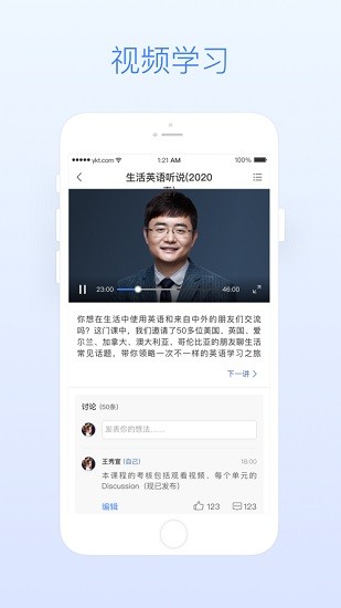 廣財慕課最新版本 v1.1.4 安卓版 3