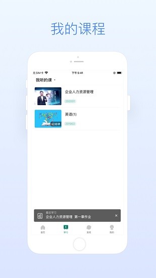 廣財慕課最新版本 v1.1.4 安卓版 0