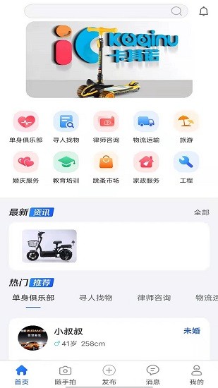 秒知軟件 v1.2.0 安卓版 0