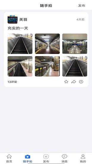秒知軟件 v1.2.0 安卓版 2
