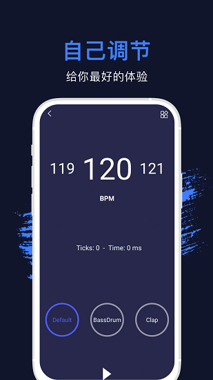 手機(jī)節(jié)拍器最新版下載