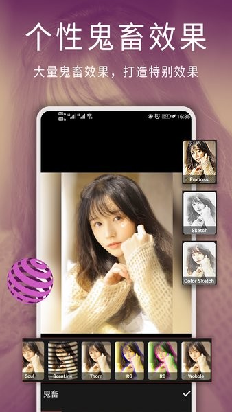 修圖照片編輯官方版 v2.4.2 最新版 0