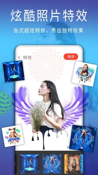 修圖照片編輯官方版 v2.4.2 最新版 3