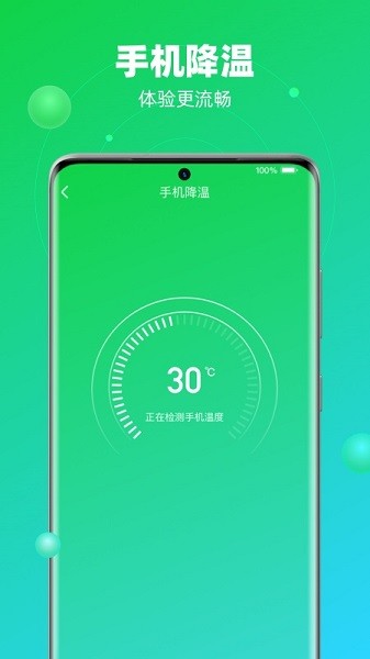 速兔清理大師 v1.0.0 安卓版 0