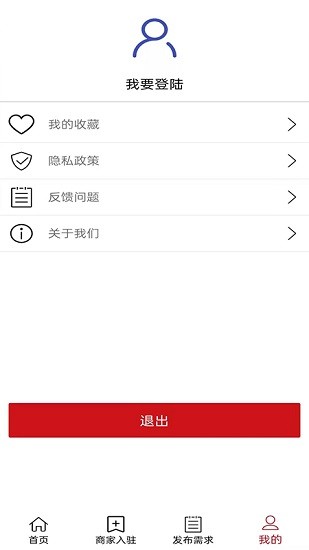 新門會 v1.0 安卓版 1