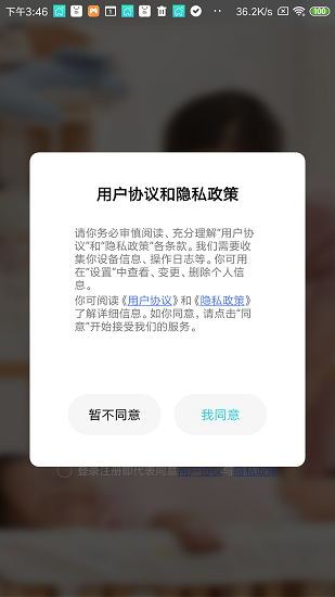 立家智能app v1.2.7 最新版 2