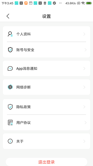 立家智能app v1.2.7 最新版 1