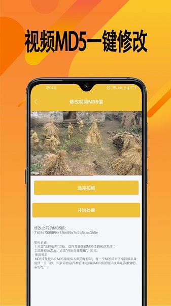 幫視頻去水印app v1.0.0 安卓版 2