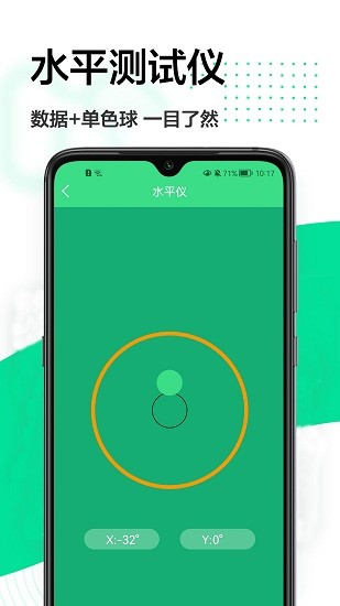 ar量尺寸軟件 v1.0.0 安卓版 0