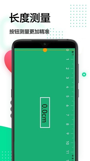 ar量尺寸軟件 v1.0.0 安卓版 1