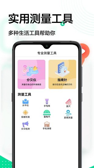 ar量尺寸軟件 v1.0.0 安卓版 3
