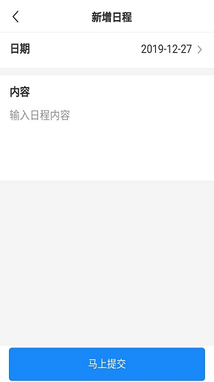 高馳oa v1.5.5 安卓版 0