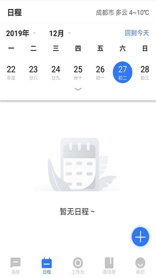 高馳oa v1.5.5 安卓版 2
