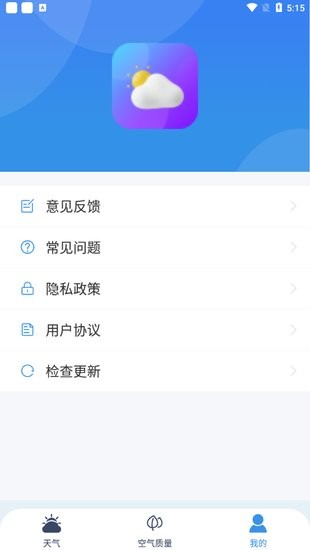 端正天氣預(yù)報(bào) v1.0.0 安卓版 1