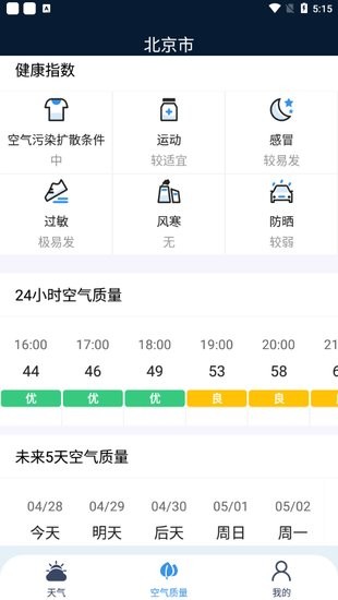 端正天氣預(yù)報(bào) v1.0.0 安卓版 2