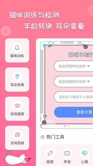 人貓翻譯神器app