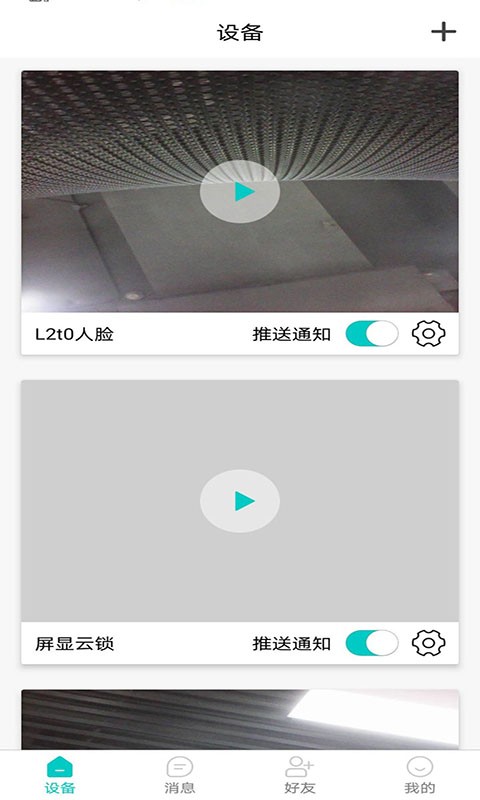 羅曼斯之家app下載