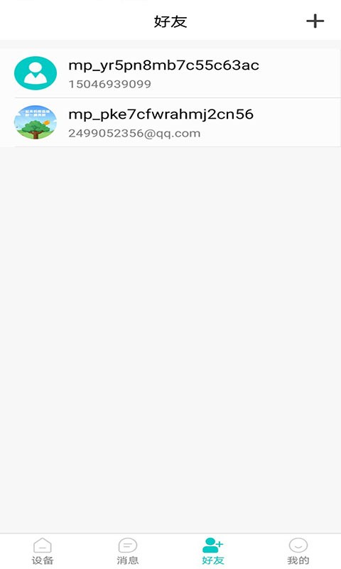 羅曼斯之家 v2.0 最新版 2