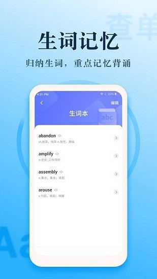 英漢翻譯王app v1.0.7 安卓版 0