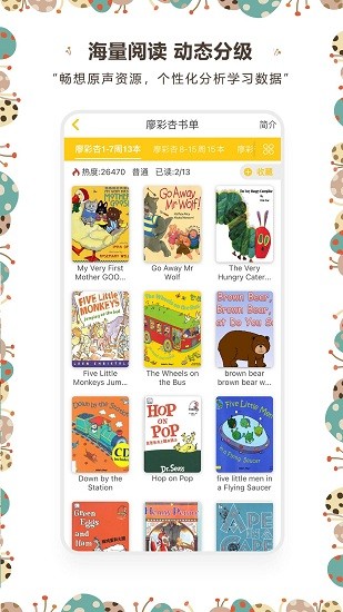 牙牙學(xué)英語(yǔ)最新版 v3.1.8 官方安卓版 0