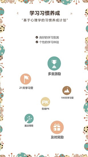 牙牙學(xué)英語(yǔ)最新版 v3.1.8 官方安卓版 3