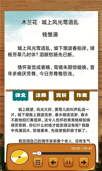 宋詞三百首有聲寶最新版