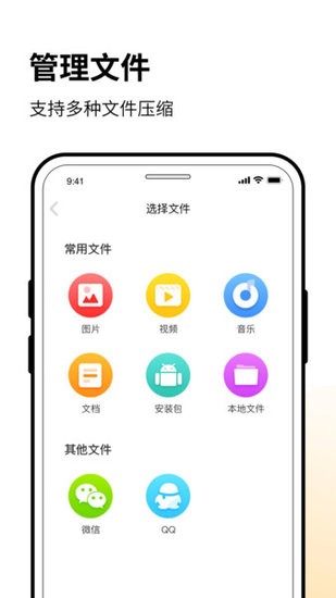 解壓縮全能最新版 解壓縮全能app